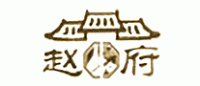 赵府品牌logo
