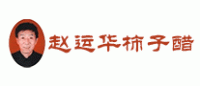 赵运华柿子醋品牌logo