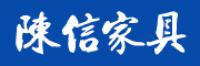 陈信品牌logo