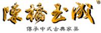 陈桥玉成品牌logo