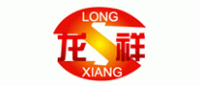 龙祥LONGXIANG品牌logo
