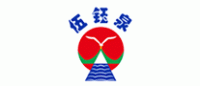 伍钰泉品牌logo