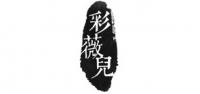 彩薇儿品牌logo