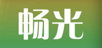 畅光品牌logo