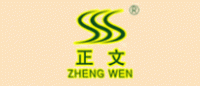 正文ZhengWen品牌logo