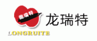 龙瑞特LONGRUITE品牌logo