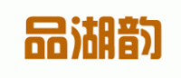 品湖韵品牌logo