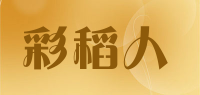 彩稻人品牌logo