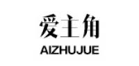 爱主角女鞋品牌logo