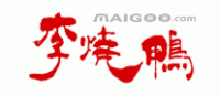 李烧鸭品牌logo