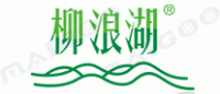 柳浪湖品牌logo