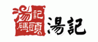 汤记码头品牌logo