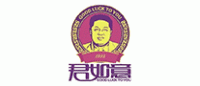 君如意品牌logo