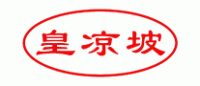 皇凉坡品牌logo