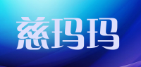 慈玛玛品牌logo