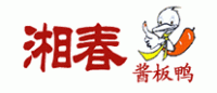 湘春酱板鸭品牌logo