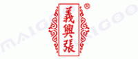 义兴张品牌logo