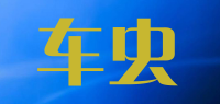 车虫品牌logo