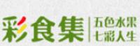彩食集品牌logo
