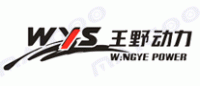 王野动力wys品牌logo