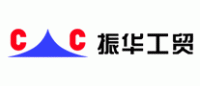 振华工贸品牌logo