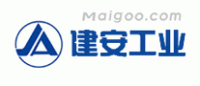 建安工业品牌logo