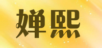 婵熙品牌logo