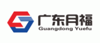 广东月福品牌logo
