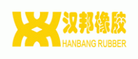 汉邦橡胶品牌logo