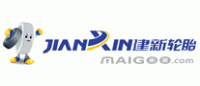 建新轮胎JIANXIN品牌logo
