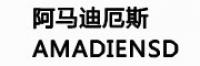 阿马迪厄斯品牌logo