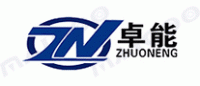 卓能ZHUONENG品牌logo