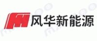 风华新能源品牌logo