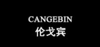 cangebin品牌logo