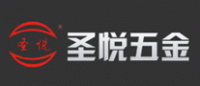 圣悦五金品牌logo