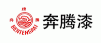 奔腾漆Puntium品牌logo