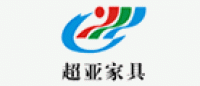 超亚家具品牌logo