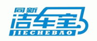 洁车宝JIECHEBAO品牌logo
