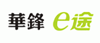 华锋E途品牌logo