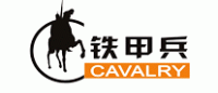 铁甲兵CAVALRY品牌logo