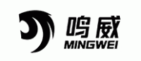 鸣威MINGWEI品牌logo