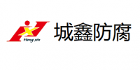 诚鑫防腐品牌logo