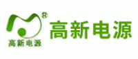 高新电源品牌logo
