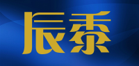辰黍品牌logo