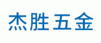 杰胜五金品牌logo