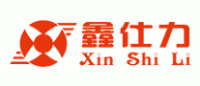 鑫仕力XINSHILI品牌logo