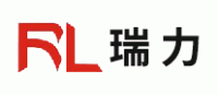 瑞力RL品牌logo