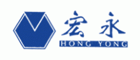 宏永HONGYONG品牌logo