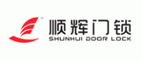 顺辉SHUNHUI品牌logo