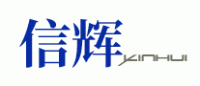 信辉品牌logo